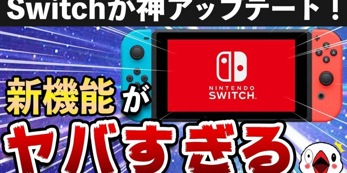 スイッチゲーム　まとめて　追加