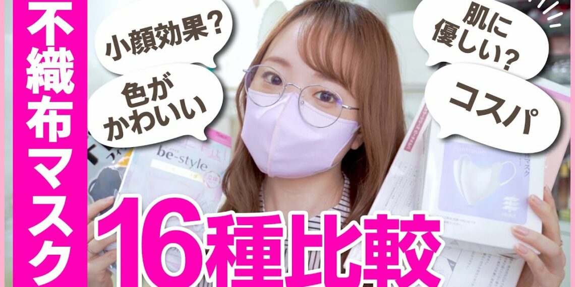 【不織布マスク比較】盛れる！小顔マスクは？人気ランキング&隠れた名品など16品レビュー！