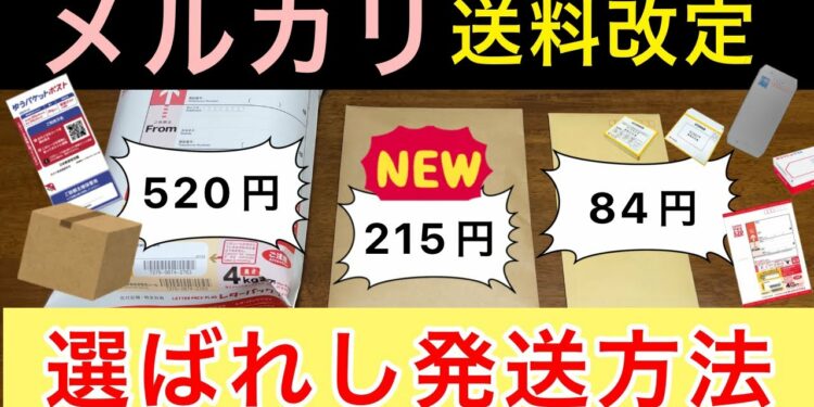 yuレターパックプラス83 - 使用済み切手/官製はがき