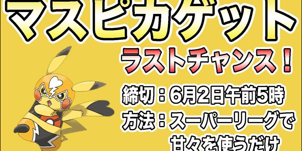 知らないと損する Gblで降参しただけで簡単にランクが上がる方法 ポケモンgo Yu Yurara