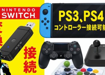 Ps4 で Ps3 の コントローラー を 使う 方法 Archives Yu Yurara