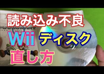 Wiiu ソフト 読み込ま ない Archives Yu Yurara