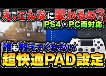 Ps4 Pc コントローラー Archives Yu Yurara