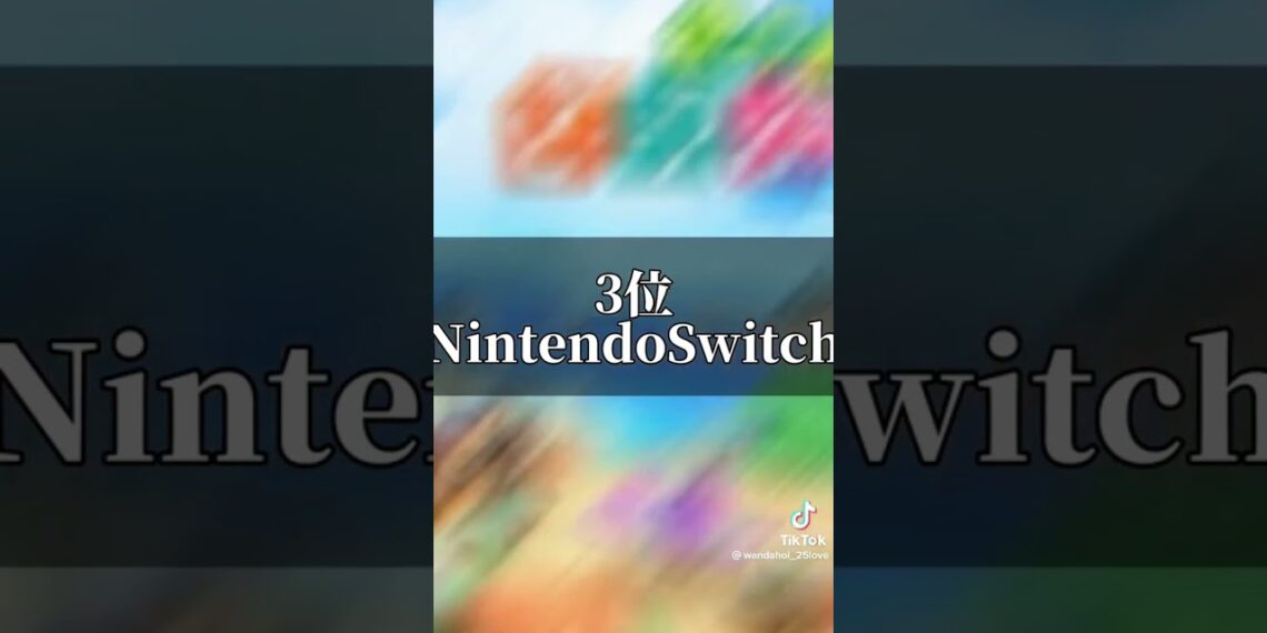 世界で売れたゲーム機ランキング
